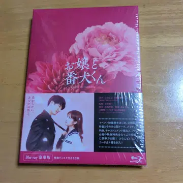 아가씨와 경호견 Blu-ray 혜택 디스크 2매 세트
