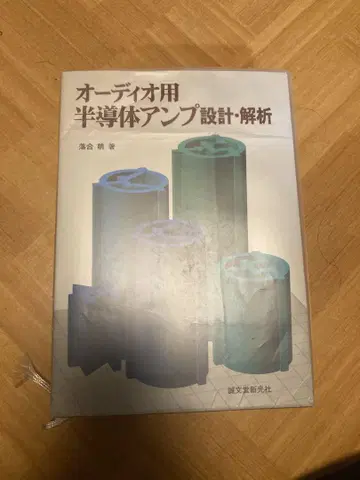 오디오 재료용 반도체 앰프 설계 해석
