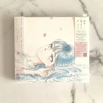 Aimer Ref:rain 사랑은 비가 갠 뒤처럼 기간 생산 한정판