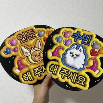 TXT 영준 수빈 팬서비스 부채 2세트