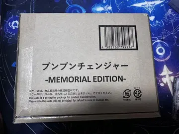 붐붐 체인저 -MEMORIAL EDITION-