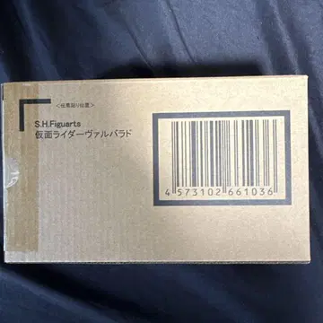 S.H.Figuarts 가면라이더 발바르도