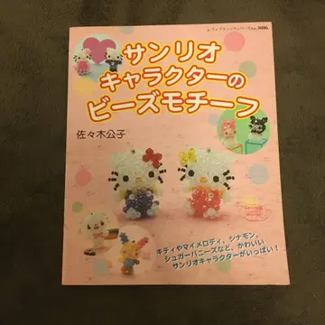 산리오 캐릭터 비즈 모티브