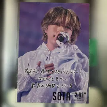 BE:FIRST DOME TOUR 2024-2025 2:BE 소우타