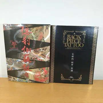 BACK PIECE TATTOO 2권 세트 후지미 출판