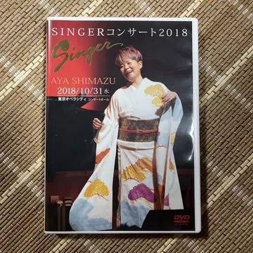 시마즈 아야 SINGER 콘서트 2018 DVD