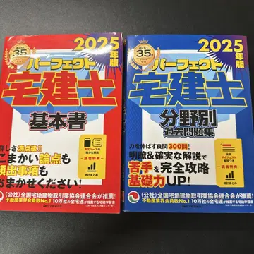 [당일 발송] 주택신보출판 퍼펙트 택건사 2025년판 2권 세트