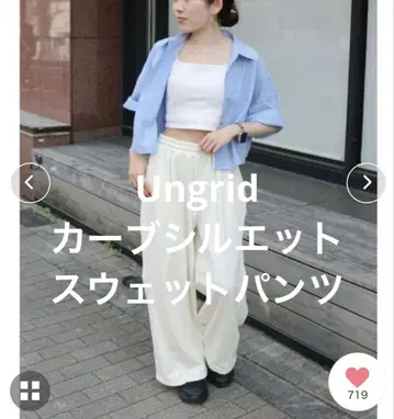 Ungrid 커브 실루엣 스웨트 팬츠