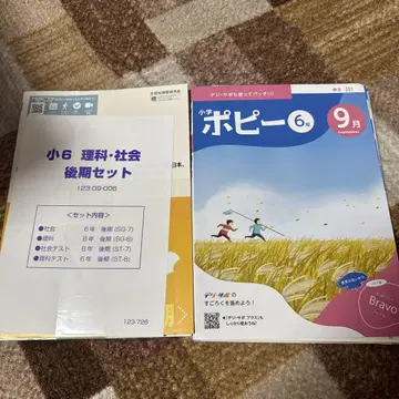 포피 초등 6학년 2025년 9월호