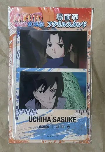 NARUTO 우치하 사스케 장면컷 아크릴 스탠드