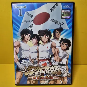 새 케이스 교환 완료 링에 걸어라 일미 결전편 DVD 전 6권 전권 세트