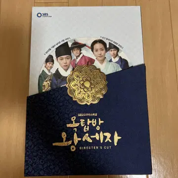 옥탑방 프린스 한국판 디렉터 컷