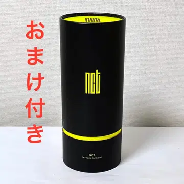 NCT 응원봉 구형 덤 포함