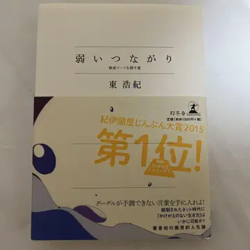 아즈마 히로키 약한 연결고리 사인 포함