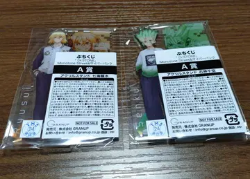 Dr.STONE 미니 복권