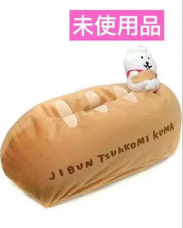나가노의 곰 농담곰 빵 티슈 케이스 커버 택 포함