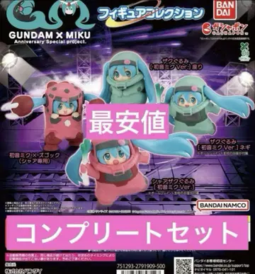 GUNDAM x MIKU 가챠 피규어 컬렉션 총 4종 컴플리트
