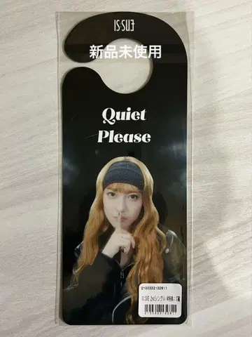 IS:SUE 아이다 린 오리지널 룸 사인 플레이트