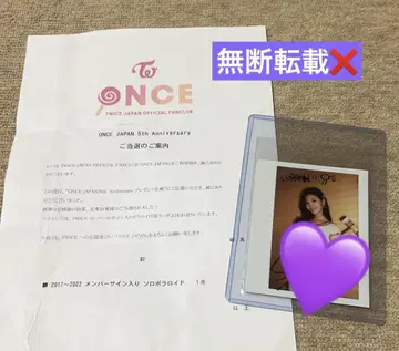 twice 사나 친필 사인 폴라로이드