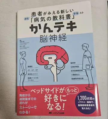 칸테키 뇌신경