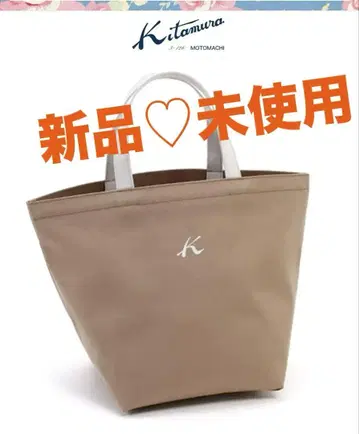 키타무라 Kitamura 쇼핑백 베이지 새상품
