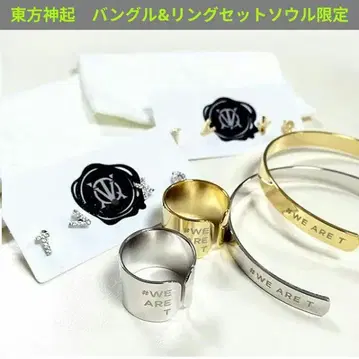 동방신기 #WE ARE T 실버 뱅글 반지 세트 TVXQ