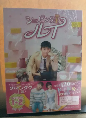 쇼핑왕 루이 DVD-BOX 1+2 전권