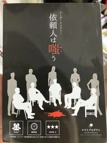 의뢰인은 비웃는다 마더 미스터리 로스트 프로덕트
