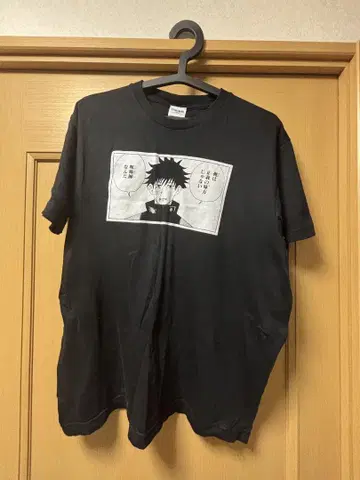 주술회전 시계 부품 T 후시구로 메구미