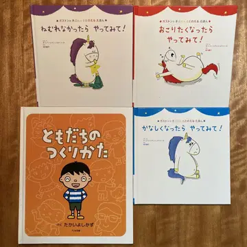 [새상품급] 가스통의 기분을 정돈하는 그림책 친구 만드는 법 4권 세트