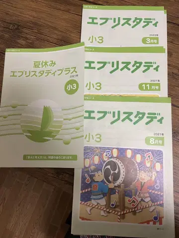 Z회 에브리 스터디 초3 세트 3개월분