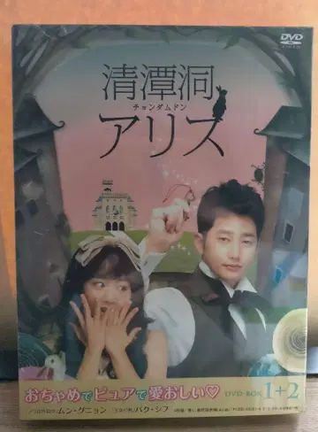 청담동 앨리스 DVD-BOX 1+2