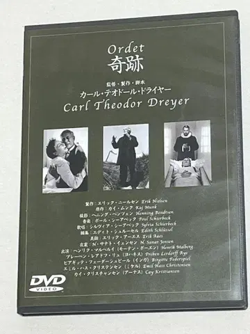 기적('55 덴마크) DVD