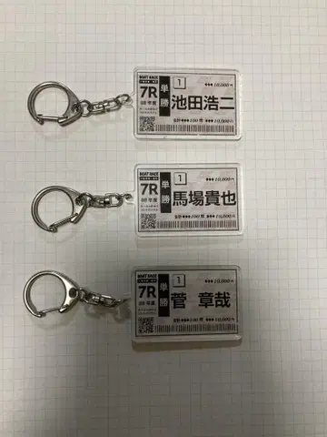 경정 선수 키링 3점
