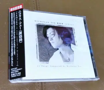 CD SENSES/니콜라스 셰( )