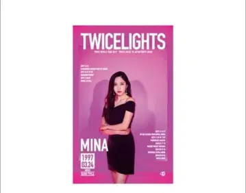 TWICE 미나 TWICELIGHTS MINA 태피스트리