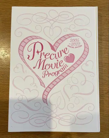 프리큐어 Movie Program 특별판 2005-2022