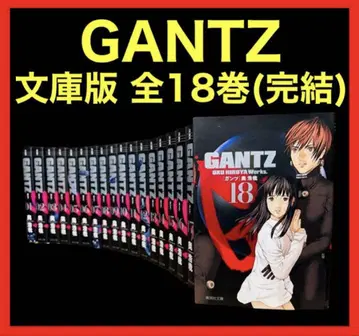 [전권 세트/문고판] GANTZ (간츠) 전18권(완결)