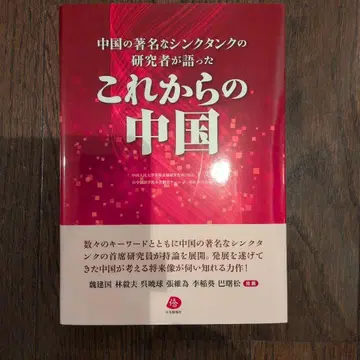 앞으로의 중국