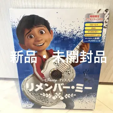 [미개봉 새상품] 리멤버 미 DVD 블루레이 디즈니