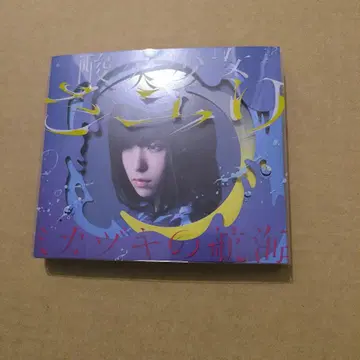 미카즈키의 항해 초회생산 한정판 A