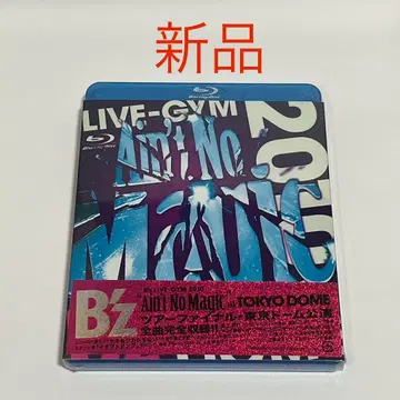 B'z/B'z LIVE-GYM 2010 'Ain't No Magic'