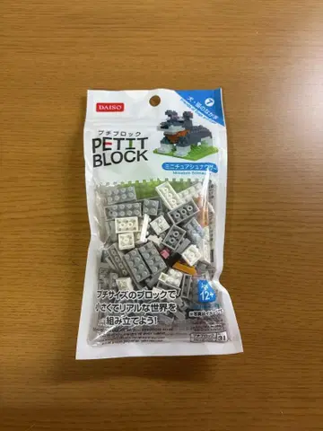 다이소 쁘띠 블록 미니어처 슈나우저