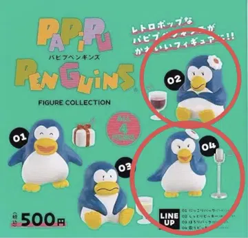 파피푸펭귄즈 가챠 2개 세트