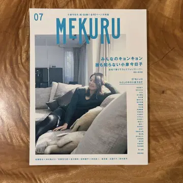 [고이즈미 쿄코 팬 분들께] MEKURU 7 아무도 모르는 쿙쿙