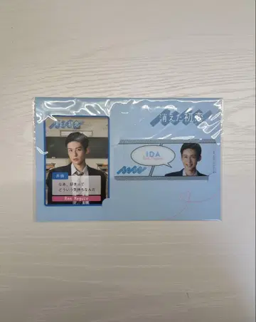사라진 첫사랑 아크릴 키링 컬렉션 카드 2세트