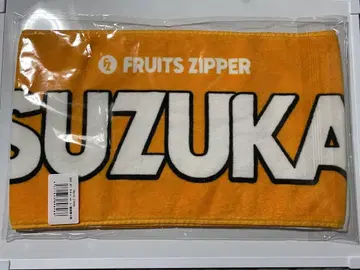 FRUITSZIPPER 진제이 스즈카 최애 어필 타월 ver.2