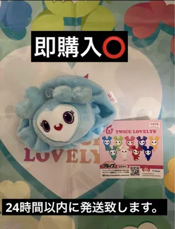 TWICE LOVELYS 뿅!큥! 곱창밴드 나연 GIGO 한정