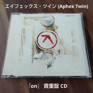 에이펙스 트윈 (Aphex Twin) [on] 귀중반 CD