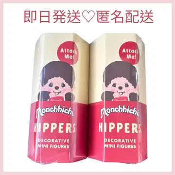 [미개봉 새상품] HIPPERS Monchhichi 몬치치 히퍼스 2개
